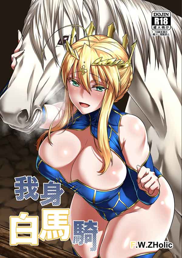 HQ Zoofilia -  A princesa e o cavalo