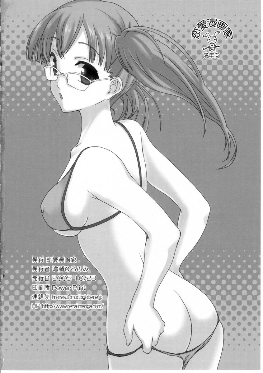 Air Gear Hentai - Simca Fuck Karasu (Ringo)