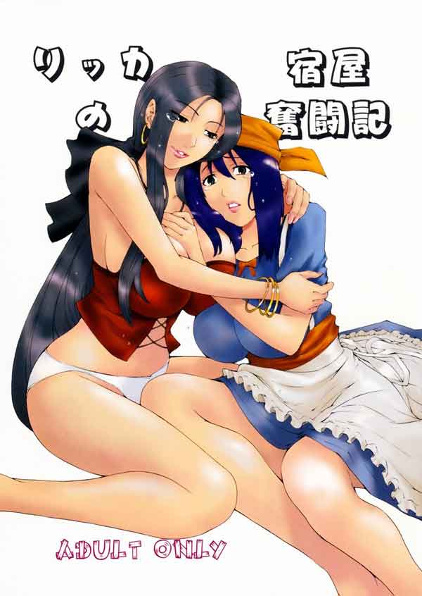 Dragon Quest IX Hentai - Erinn x Ruida Fuck