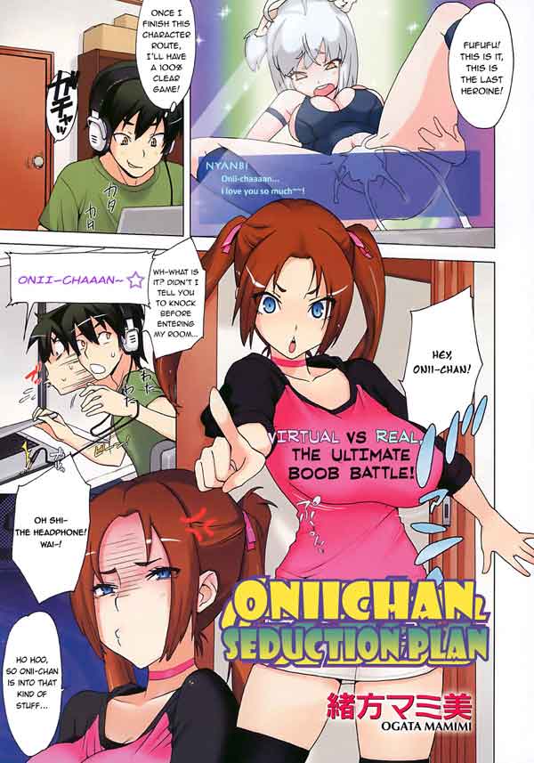 Brother Seduction Plan (Sister)