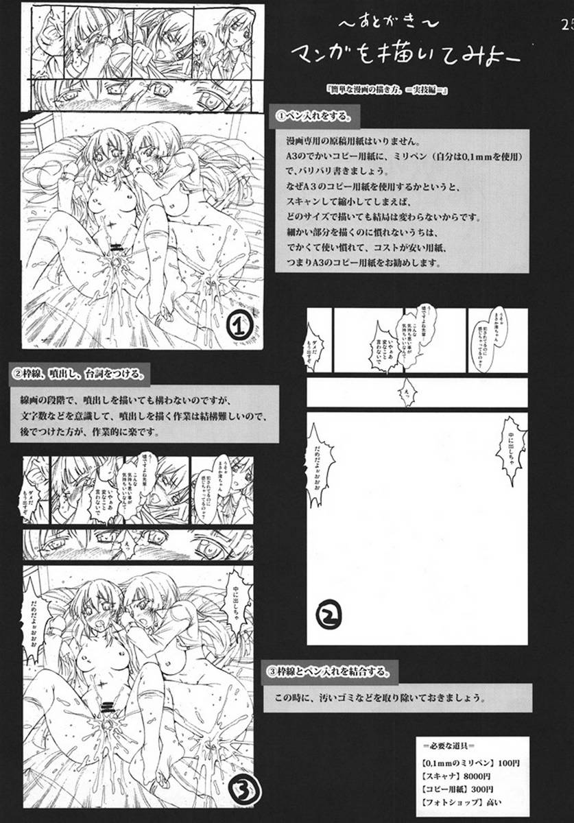 [K-ON] High School Girls Prostitution Hentai