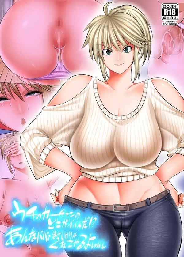 Minha velha é tão gostosa