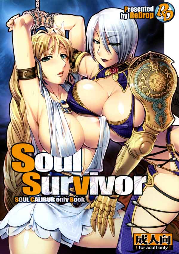 [Soul Calibur] Ivy Valentine & Sophitia (Doujin)