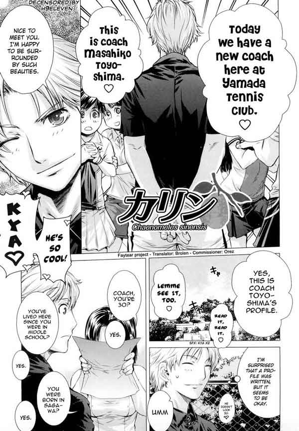 Coach is Gonna Steal Your Wife