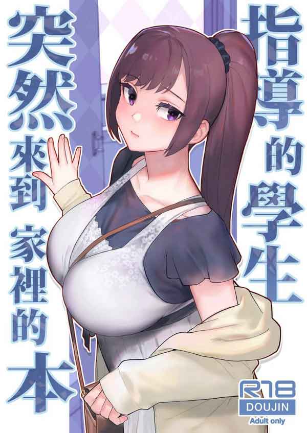 A História Que Minha Aluna