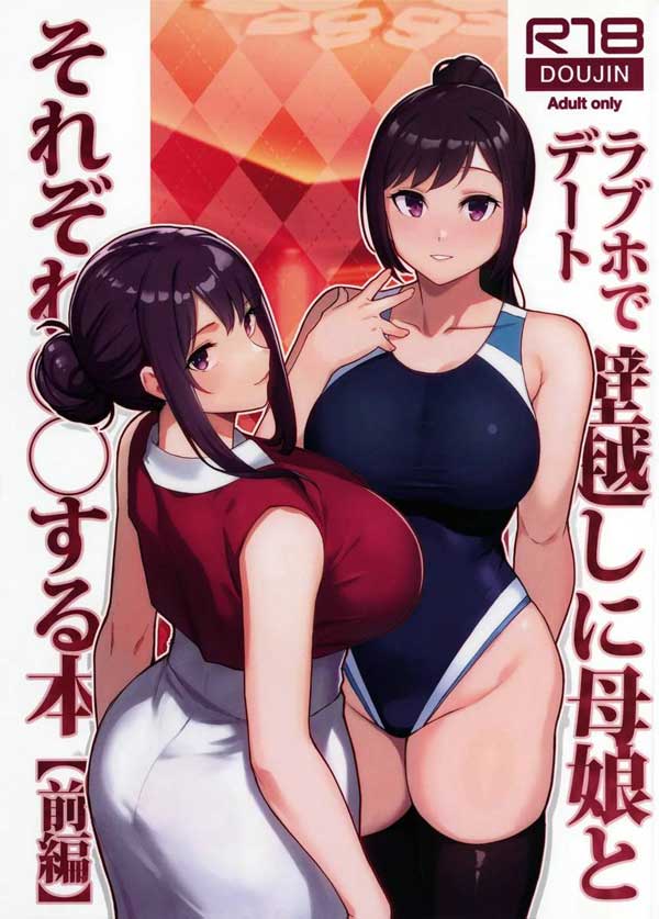 Encontro Em Um Love Hotel