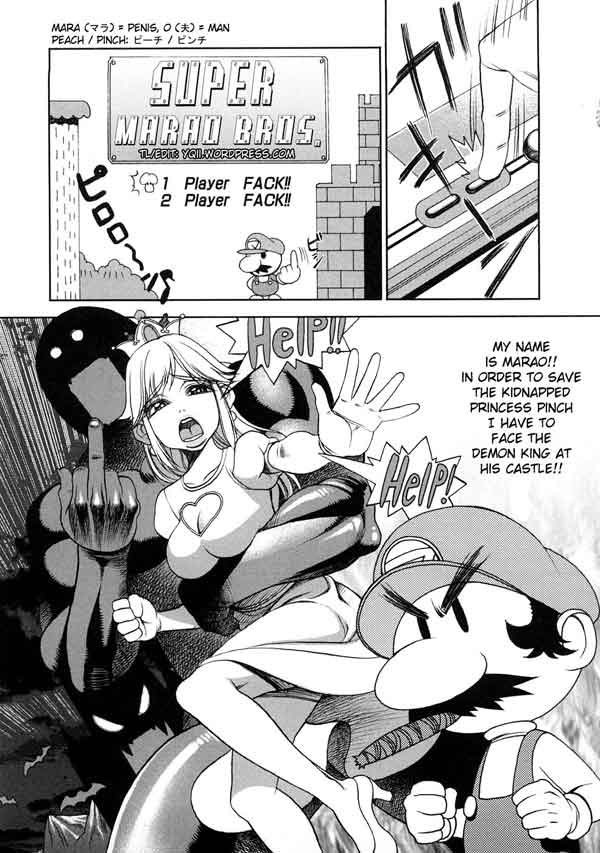 [Super Mario Bros] Princess Peach (Hentai Doujin)